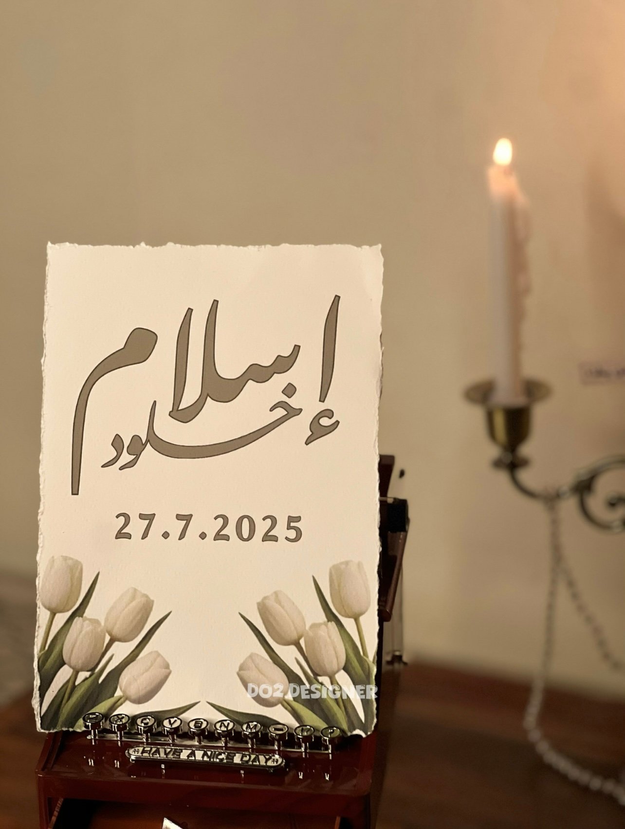   رسائل العمر