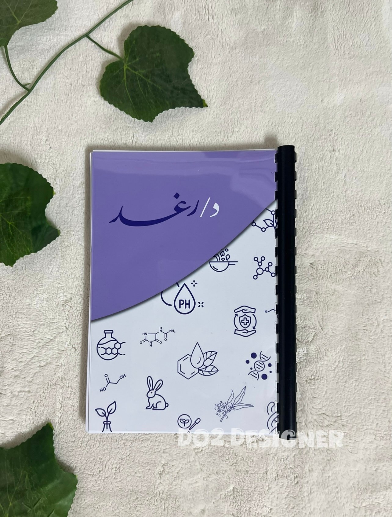 تصميم دفاتر جامعية